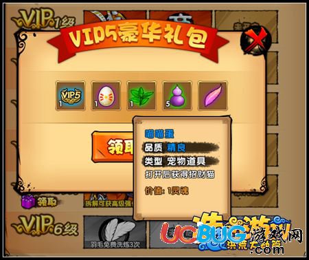 造夢西游4招財貓 VIP5禮包可得