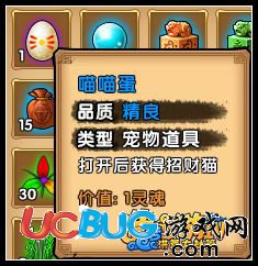 造夢西游4招財貓 VIP5禮包可得
