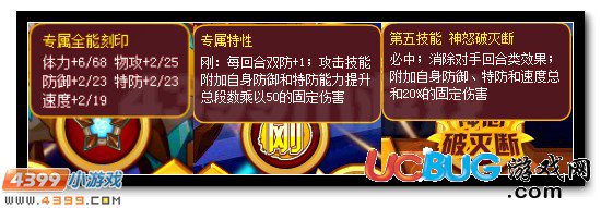 賽爾號(hào)海拉克斯超進(jìn)化 海拉瑞德