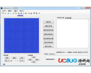 DotMatrixTool(點陣液晶屏取模工具)v1.2.1.1001官方版