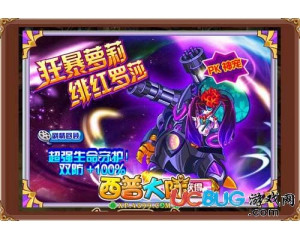 4399西普大陸緋紅羅莎在哪得？西普大陸緋紅羅莎怎么得？