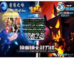 海賊王世代Ж1.8卷土重來