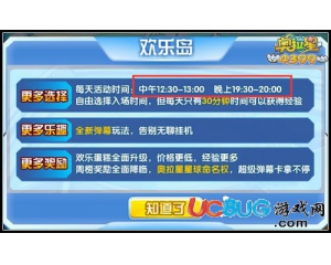 4399奧拉星歡樂(lè)島什么時(shí)候開放？奧拉星歡樂(lè)島開放時(shí)間