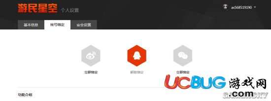 《村長(zhǎng)打天下》無(wú)法登陸游戲怎么解決？
