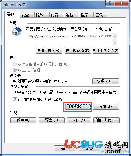 《三國之志》無法進入游戲怎么解決？