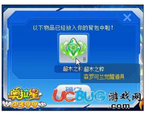 4399奧拉星可蘭專(zhuān)屬超系覺(jué)醒材料是什么？怎么得？