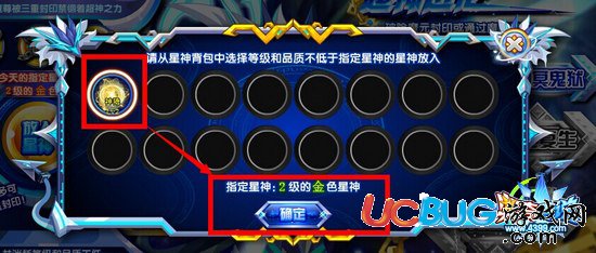 奧奇?zhèn)髡f上古魔尊超神進(jìn)化簽到獲得放入星神