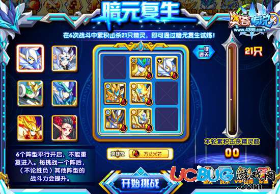 奧奇?zhèn)髡f上古守護(hù)魔尊怎么打 打法 暗元復(fù)生1