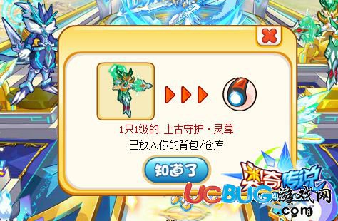 奧奇?zhèn)髡f上古守護靈尊怎么打 打法 獲得神寵