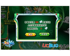 4399奧奇?zhèn)髡f(shuō)上古守護(hù)靈尊一鍵獲得要多少鉆石？