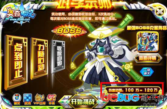 奧奇?zhèn)髡f(shuō)武仙熊貓?jiān)趺创?打法 力隨心動(dòng)