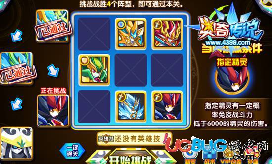 奧奇?zhèn)髡f(shuō)武仙熊貓?jiān)趺创?打法 一力降十會(huì)3