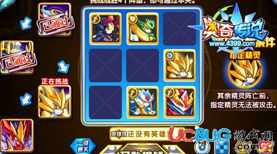 奧奇?zhèn)髡f(shuō)武仙熊貓?jiān)趺创?打法 力不打拳3