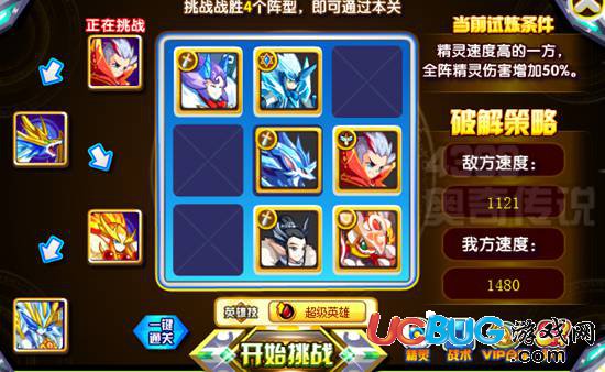 奧奇?zhèn)髡f(shuō)武仙熊貓?jiān)趺创?打法 唯快不破1