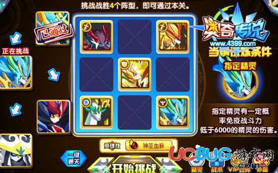 奧奇?zhèn)髡f(shuō)武仙熊貓?jiān)趺创?打法 一力降十會(huì)2