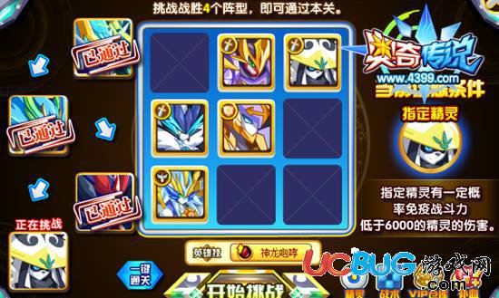 奧奇?zhèn)髡f(shuō)武仙熊貓?jiān)趺创?打法 一力降十會(huì)4