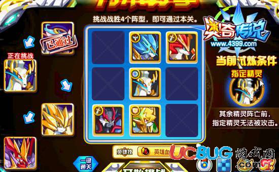 奧奇?zhèn)髡f(shuō)武仙熊貓?jiān)趺创?打法 力不打拳2
