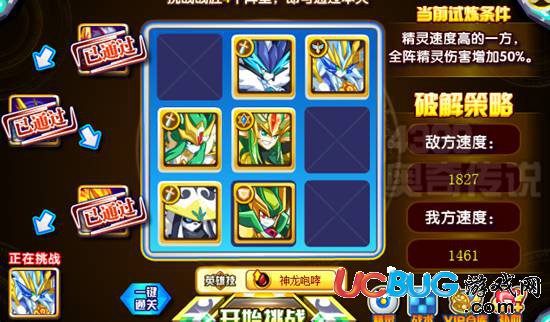 奧奇?zhèn)髡f(shuō)武仙熊貓?jiān)趺创?打法 唯快不破4