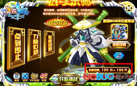 奧奇?zhèn)髡f(shuō)武仙熊貓?jiān)趺创?打法 收放自如