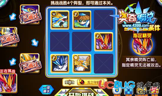 奧奇?zhèn)髡f(shuō)武仙熊貓?jiān)趺创?打法 力不打拳4