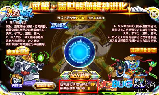 奧奇?zhèn)髡f(shuō)武仙熊貓?jiān)趺创?打法 開(kāi)啟超神進(jìn)化