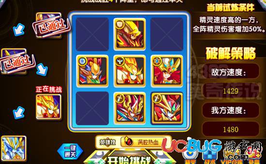 奧奇?zhèn)髡f(shuō)武仙熊貓?jiān)趺创?打法 唯快不破3