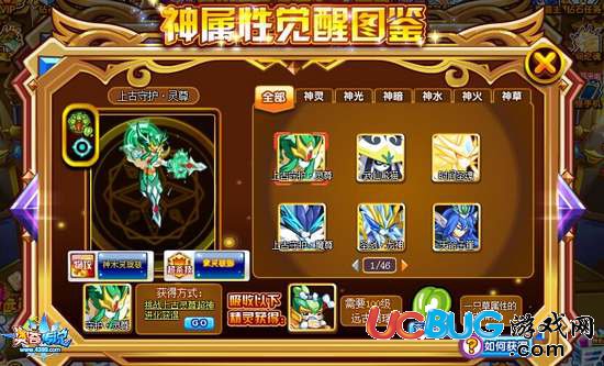奧奇?zhèn)髡f上古守護靈尊怎么得