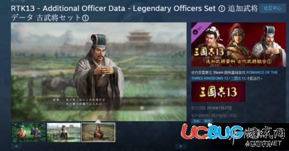 《三國(guó)志13》有哪些古武將？