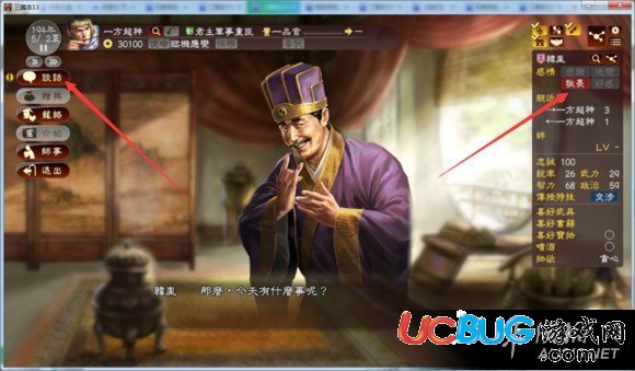 《三國(guó)志13》怎么提升羈絆等級(jí)？