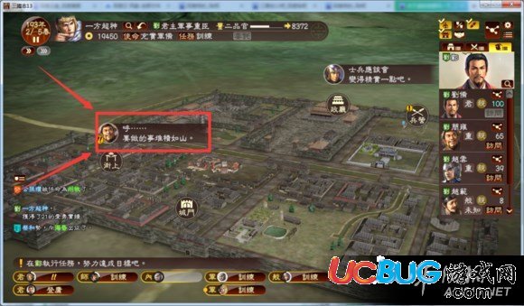 《三國(guó)志13》怎么提升羈絆等級(jí)？