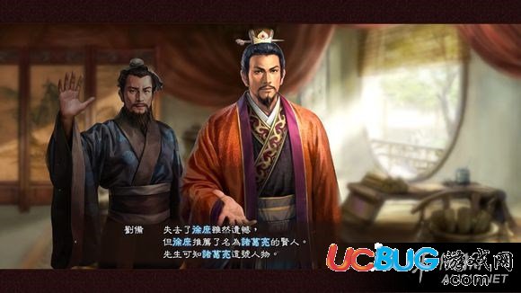 《三國志13》207三顧茅廬上級(jí)難度的方法介紹
