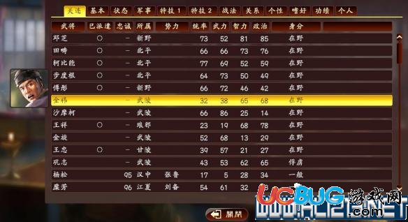 《三國志13》登用及歸還俘虜方法介紹