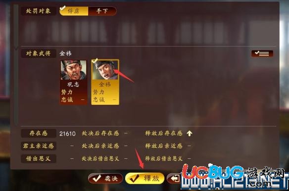《三國志13》登用及歸還俘虜方法介紹