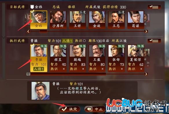《三國志13》登用及歸還俘虜方法介紹