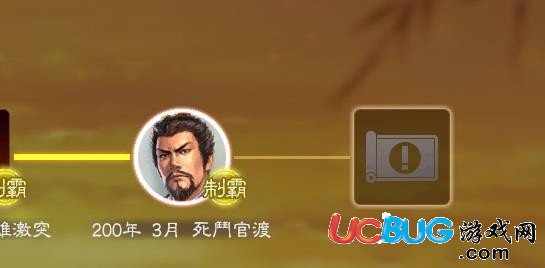 《三國志13》記錄全開特典解鎖存檔