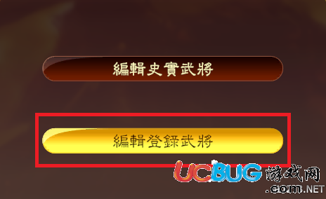《三國(guó)志13》新建武將模型怎么修改？
