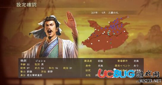 《三國(guó)志13》前期武將怎么玩？有什么技巧呢？