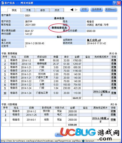 華創(chuàng)簡明記賬軟件下載