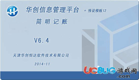 華創(chuàng)簡明記賬軟件下載