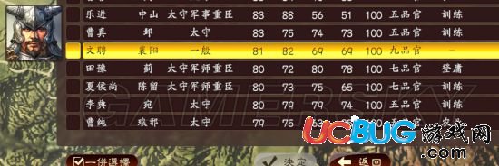 《三國(guó)志13》怎么移動(dòng)武將？