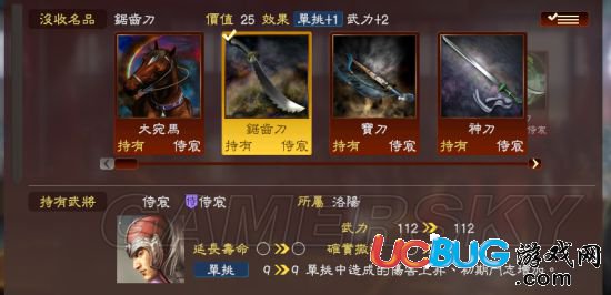 《三國志13》怎么取消太守請示？