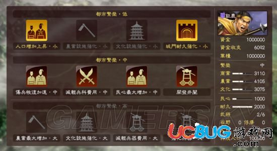 《三國志13》怎么取消太守請示？