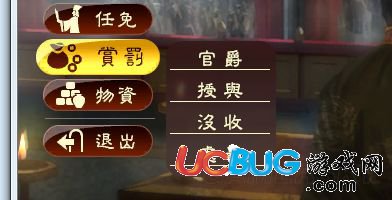 《三國志13》怎么取消太守請示？