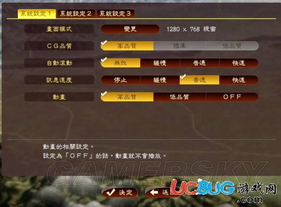 《三國志13》怎么取消太守請示？