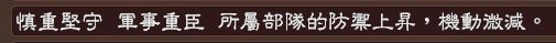 《三國志13》怎么取消太守請示？