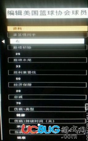 《NBA2K16》球員隱藏?cái)?shù)值是多少？
