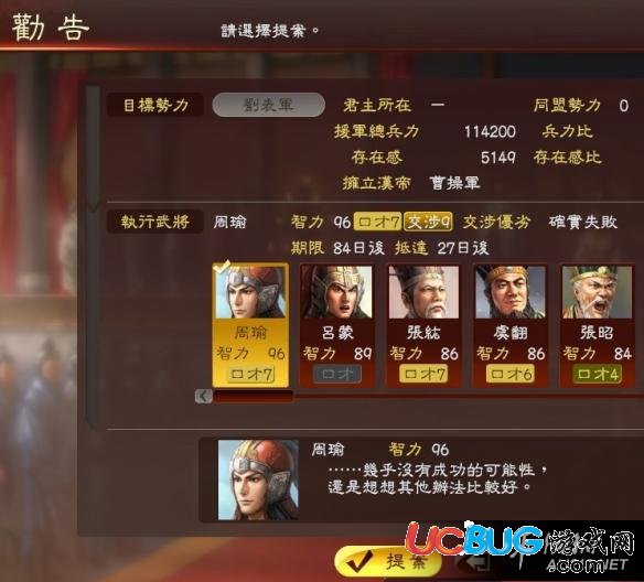 《三國(guó)志13》100%勸降成功方法介紹
