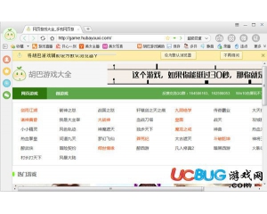 胡巴游戲瀏覽器v1.6.108.243官方最新版
