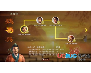 《三國(guó)志13》君主模式速攻制霸心得分享