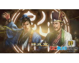 《三國志13》如何快速刷存在感？